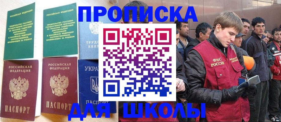 прописка 2025 в Венёве