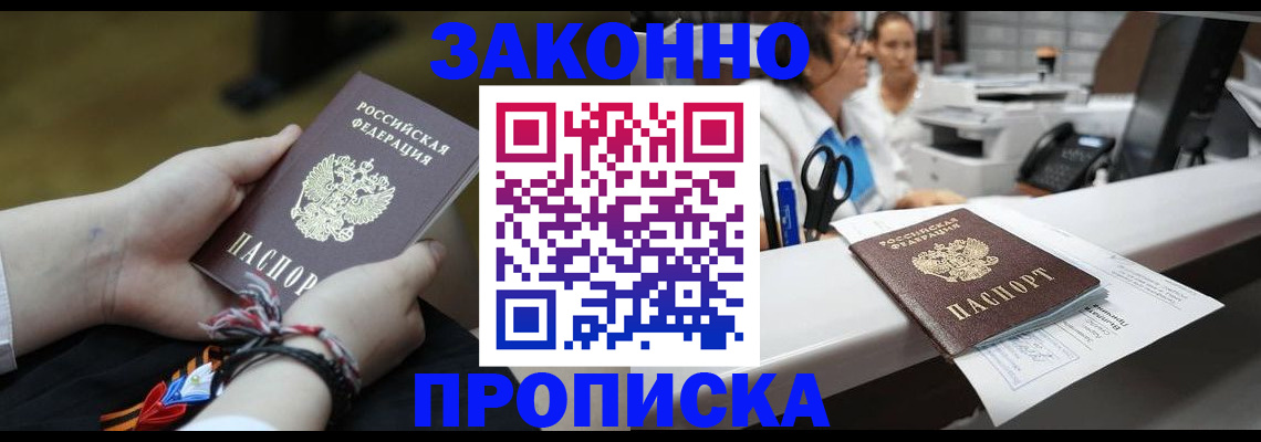 прописка паспорт в Венёве